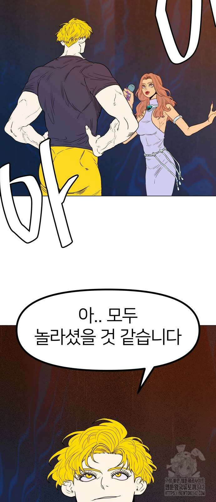 육각 11화 14