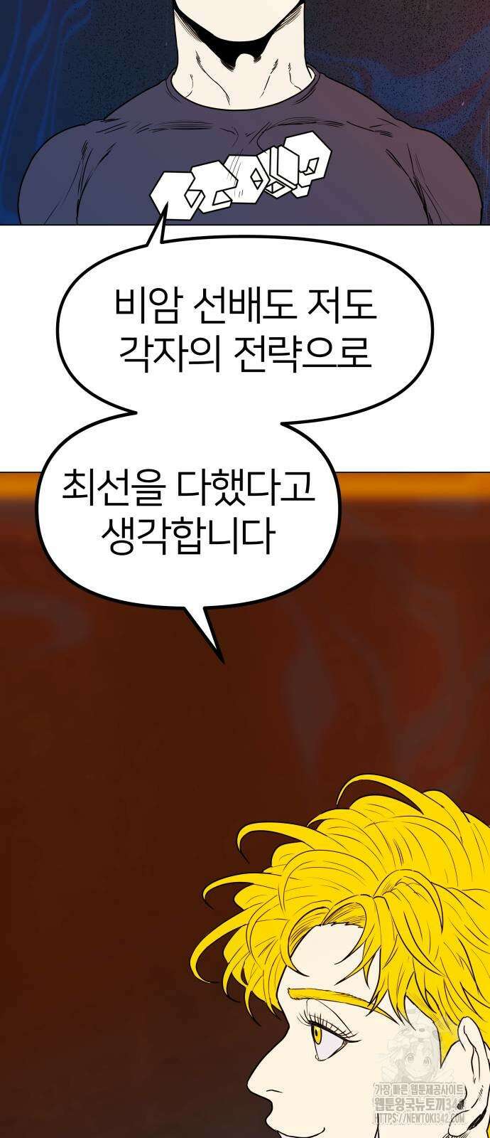 육각 11화 15