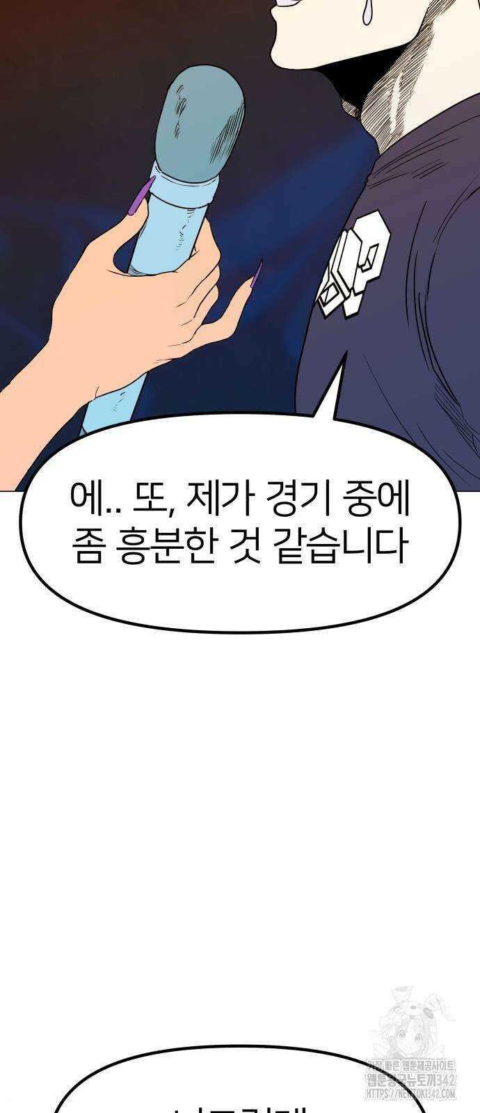 육각 11화 16