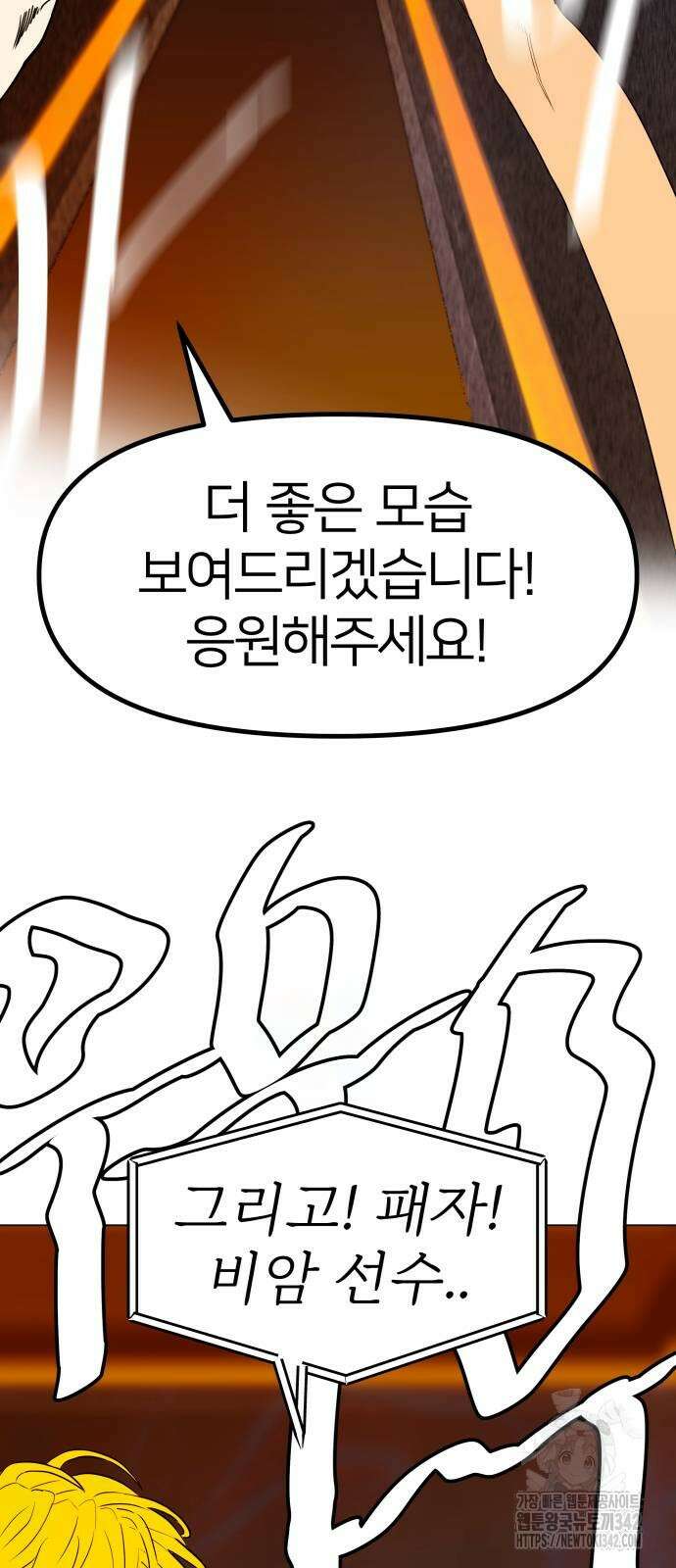 육각 11화 18