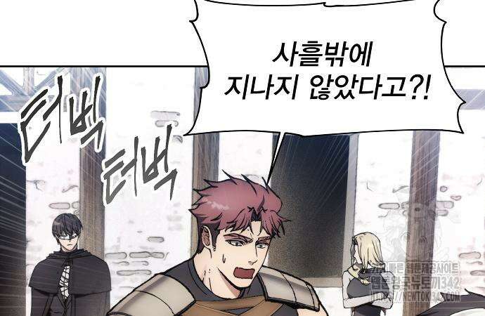 악당이 살아가는 법 152화 5