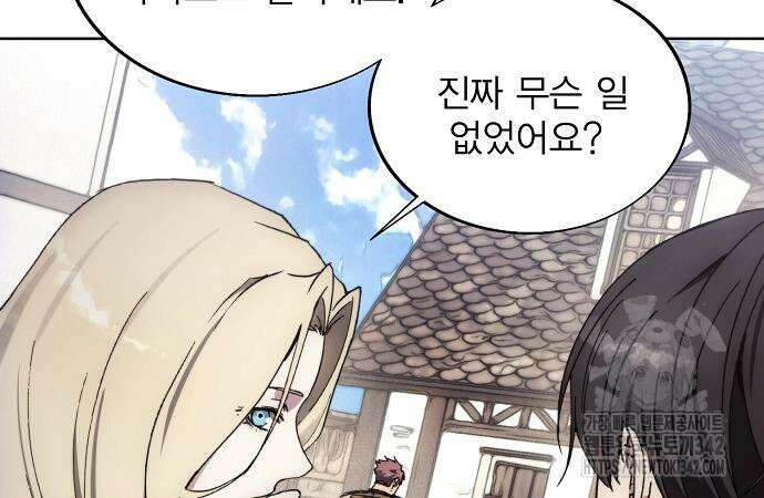 악당이 살아가는 법 152화 13