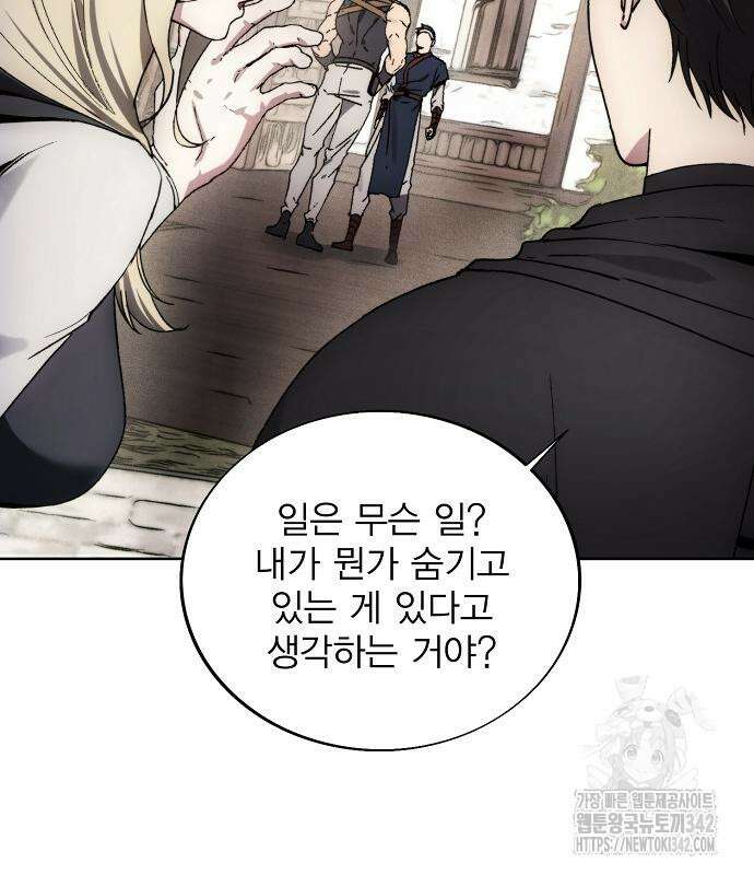 악당이 살아가는 법 152화 14