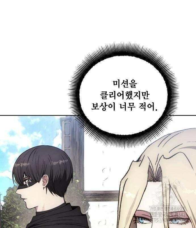 악당이 살아가는 법 152화 15