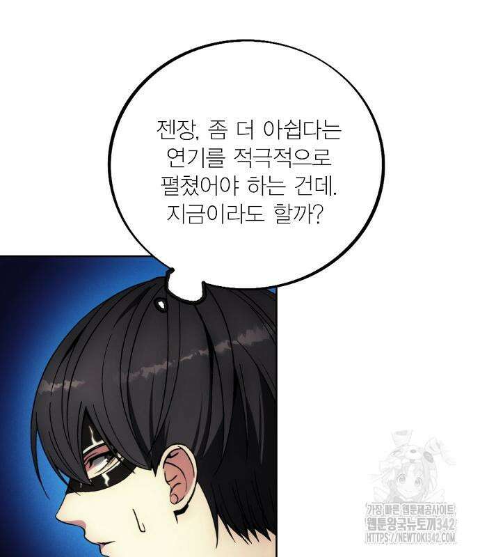 악당이 살아가는 법 152화 18