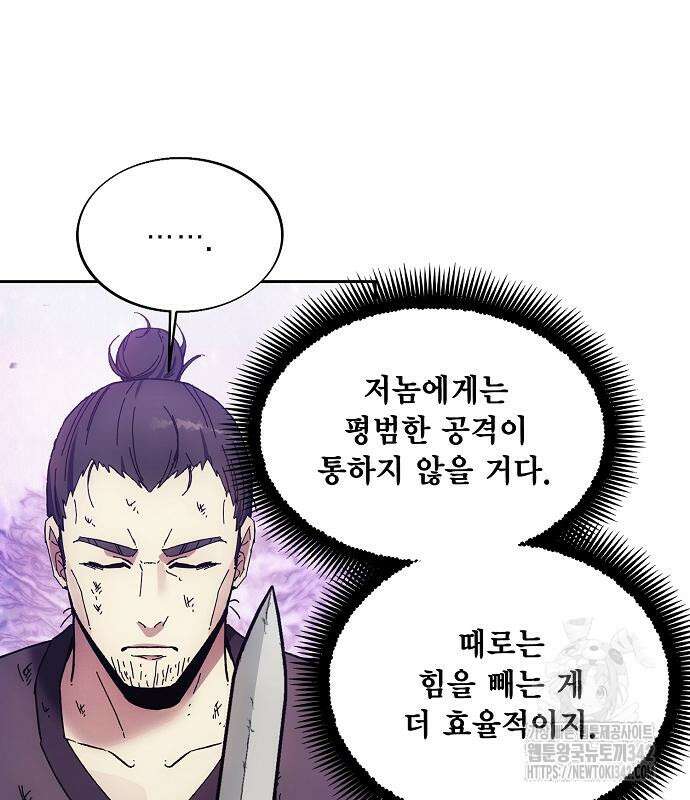 악당이 살아가는 법 152화 26