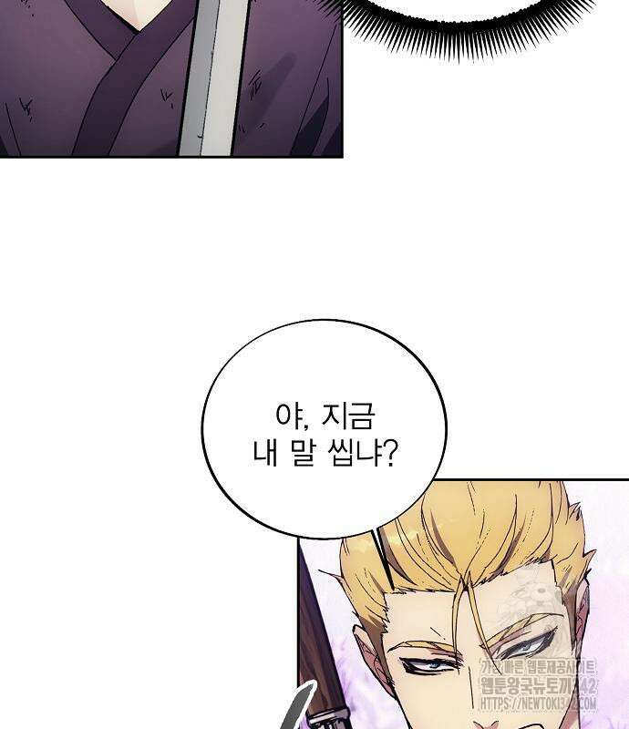악당이 살아가는 법 152화 27