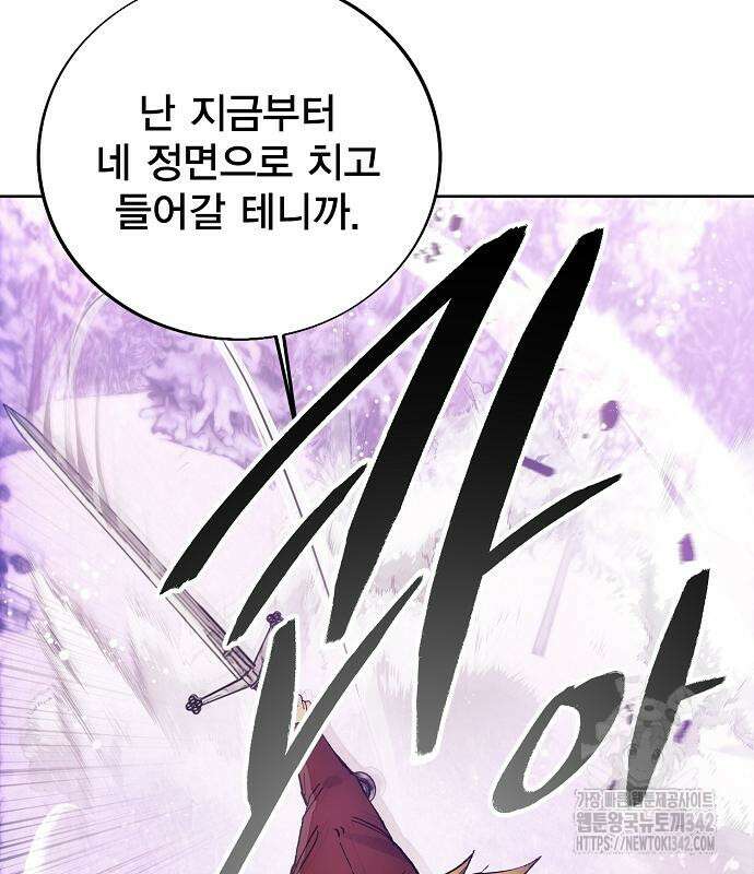 악당이 살아가는 법 152화 30