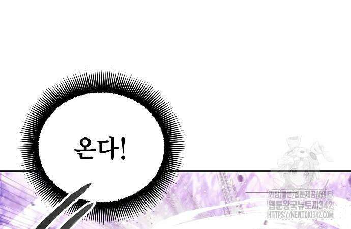 악당이 살아가는 법 152화 32