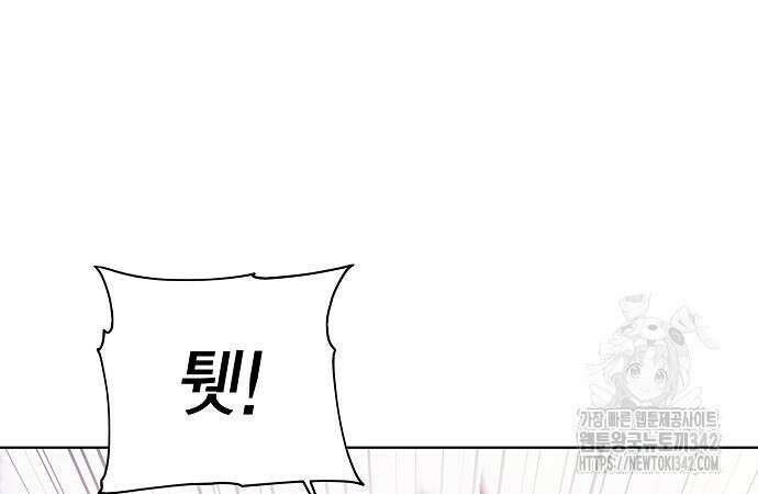 악당이 살아가는 법 152화 36