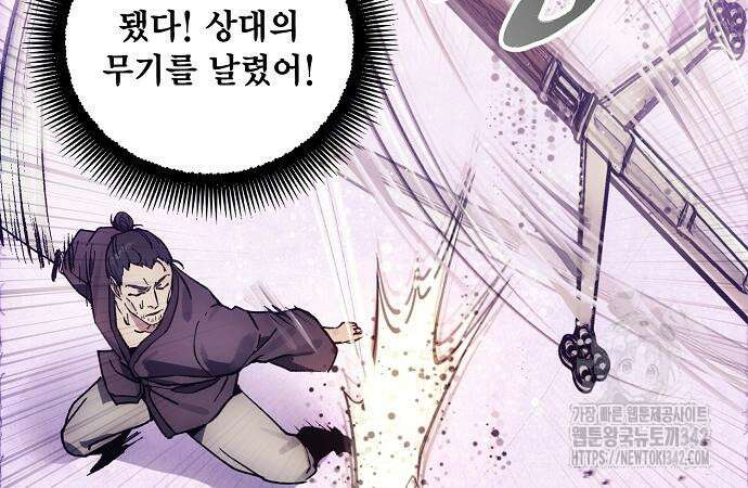 악당이 살아가는 법 152화 40
