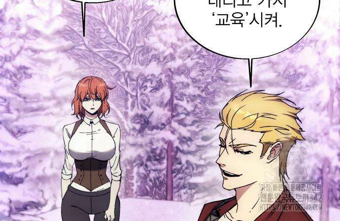악당이 살아가는 법 152화 48