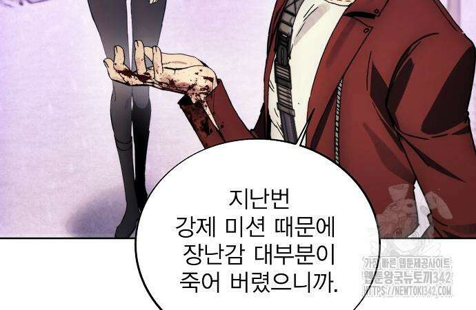 악당이 살아가는 법 152화 49