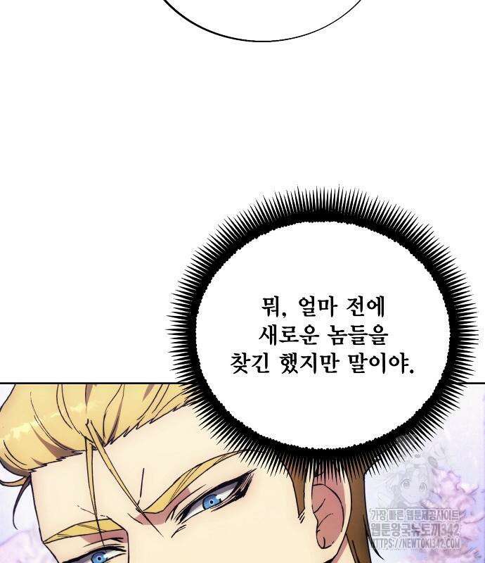 악당이 살아가는 법 152화 50