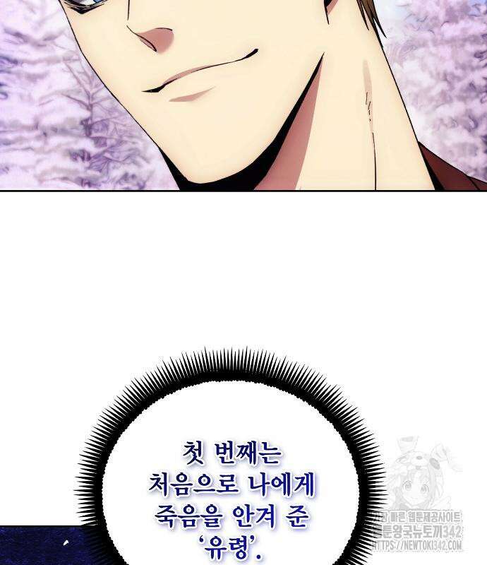 악당이 살아가는 법 152화 51