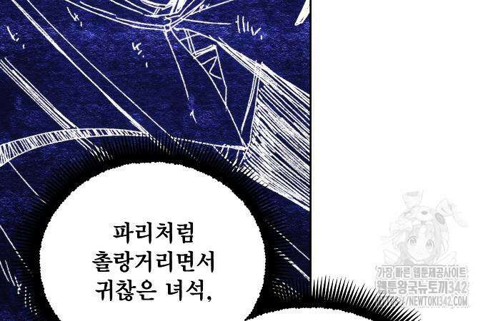 악당이 살아가는 법 152화 53