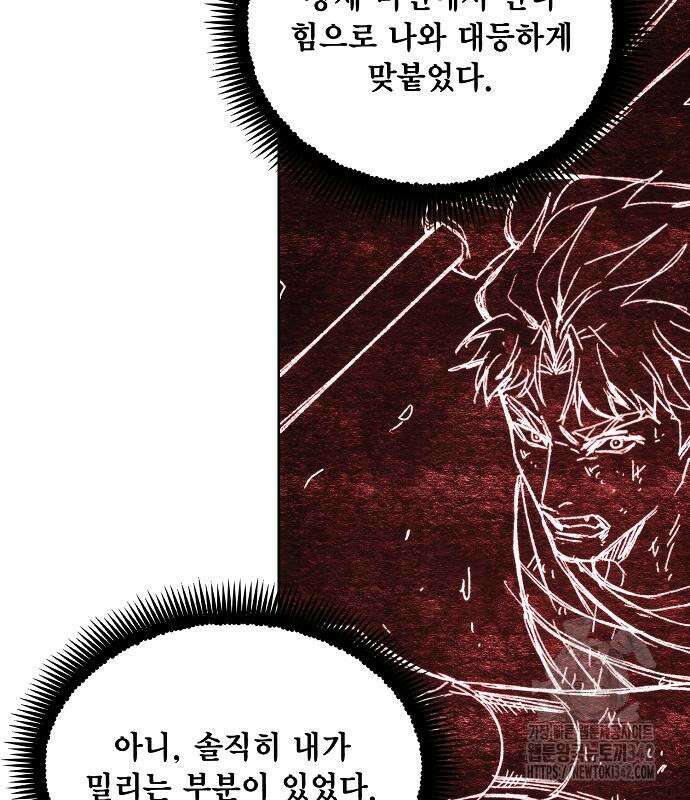 악당이 살아가는 법 152화 55