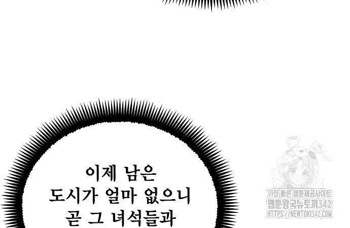 악당이 살아가는 법 152화 57