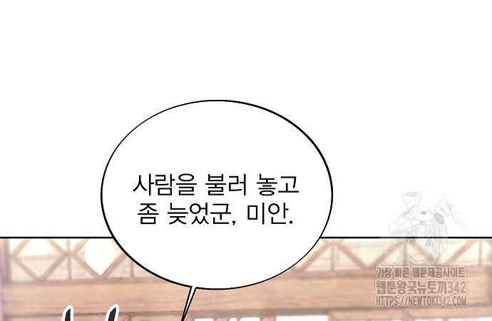 악당이 살아가는 법 152화 68