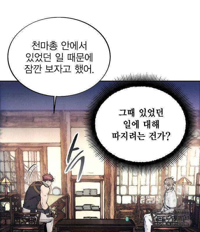악당이 살아가는 법 152화 71