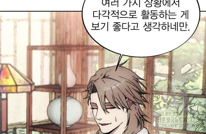 악당이 살아가는 법 152화 76