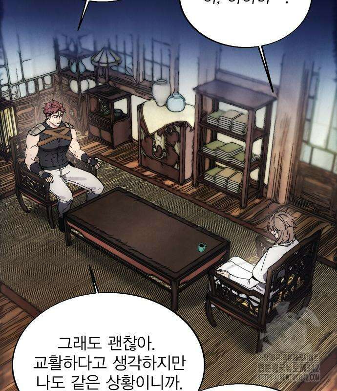 악당이 살아가는 법 152화 82