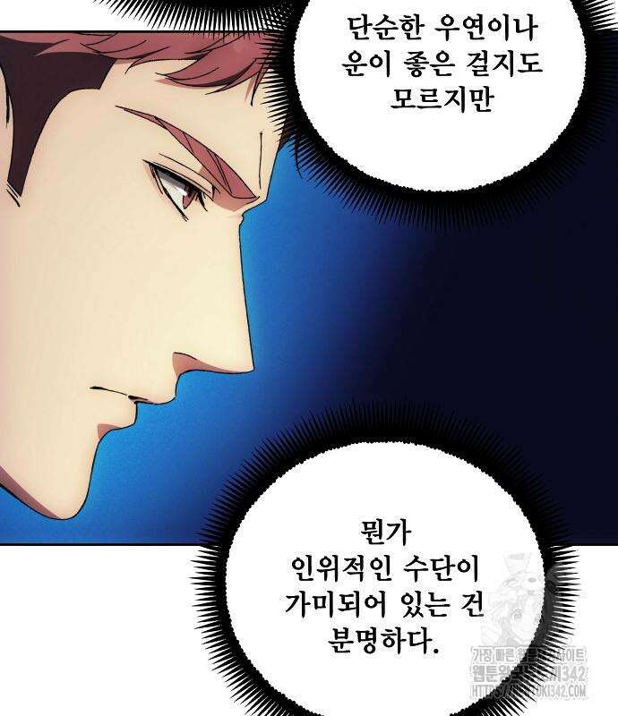 악당이 살아가는 법 152화 87