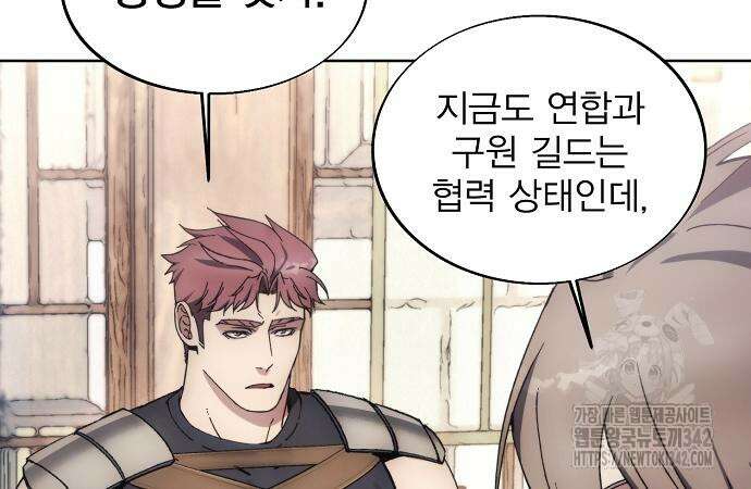 악당이 살아가는 법 152화 89
