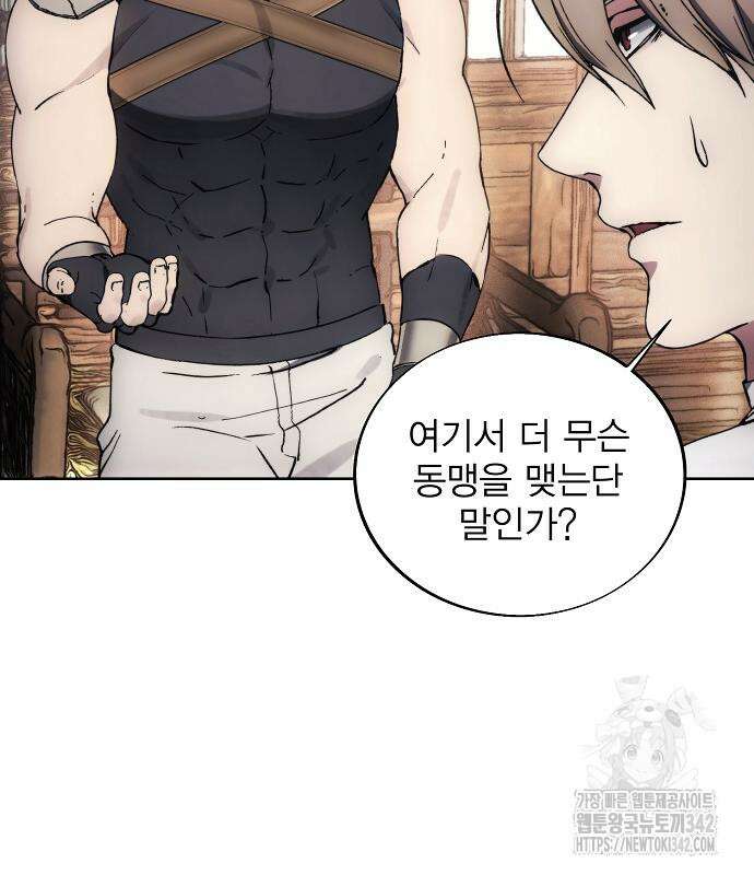 악당이 살아가는 법 152화 90