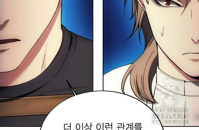 악당이 살아가는 법 152화 92