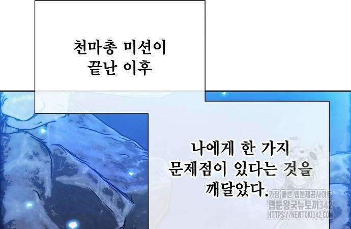 악당이 살아가는 법 152화 97