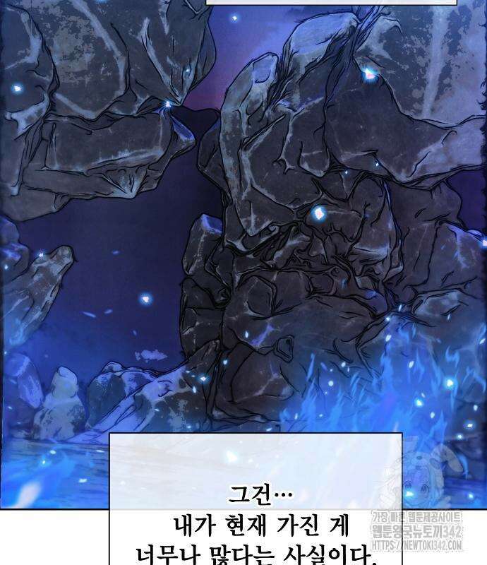 악당이 살아가는 법 152화 98