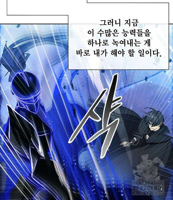악당이 살아가는 법 152화 103