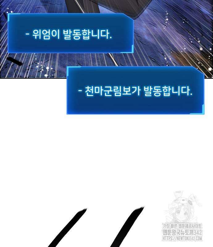 악당이 살아가는 법 152화 107
