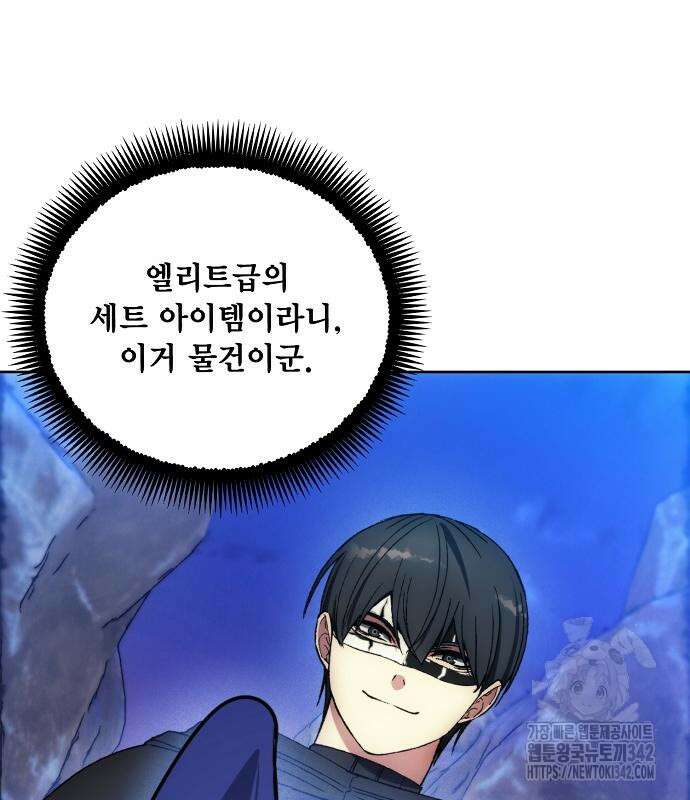 악당이 살아가는 법 152화 114
