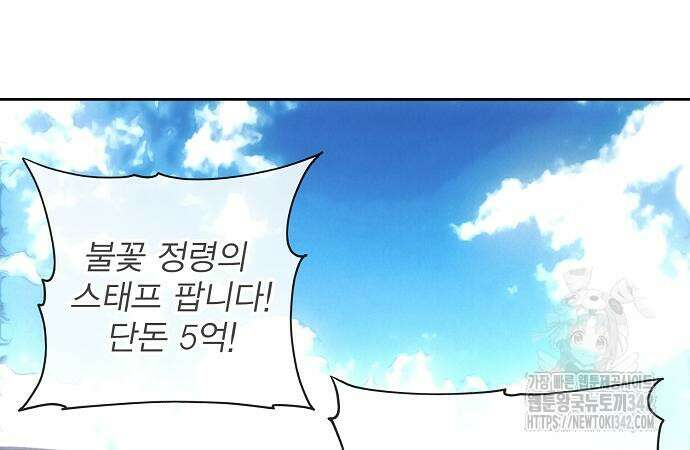 악당이 살아가는 법 152화 117