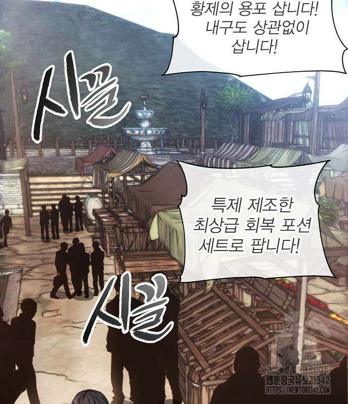 악당이 살아가는 법 152화 118