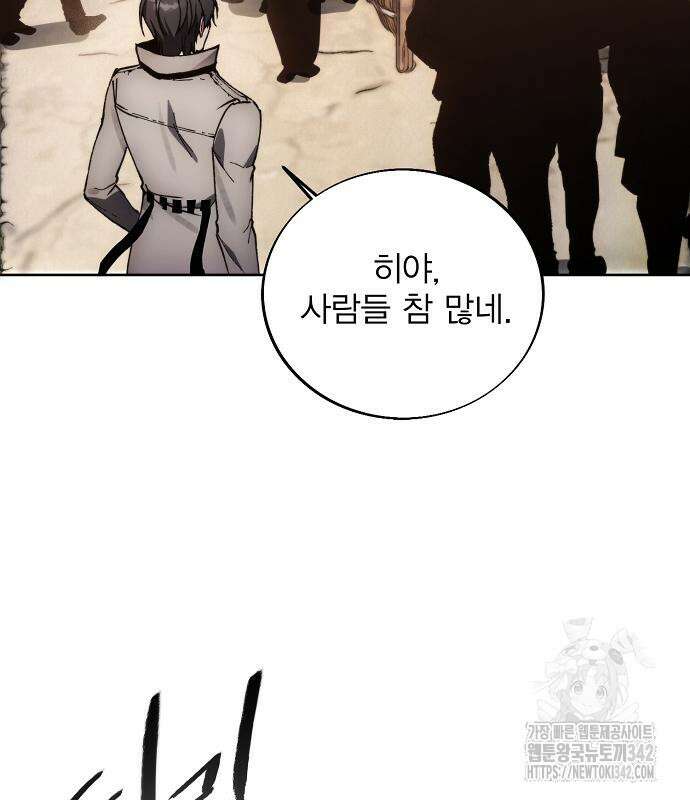 악당이 살아가는 법 152화 119