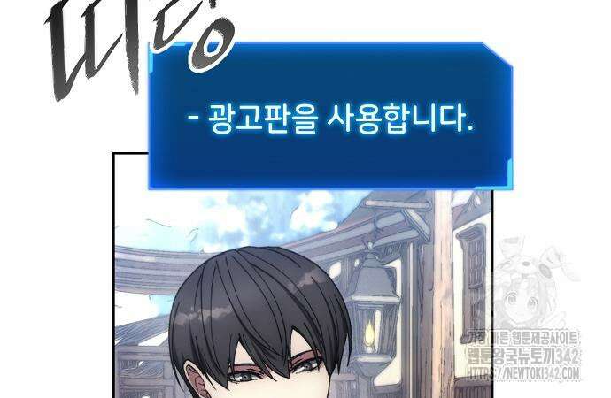 악당이 살아가는 법 152화 120