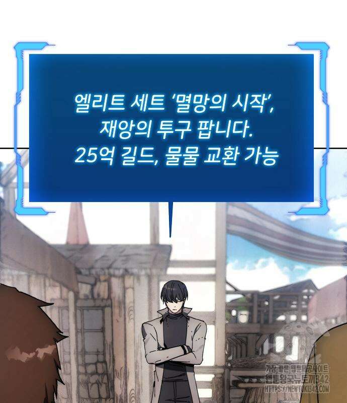 악당이 살아가는 법 152화 123