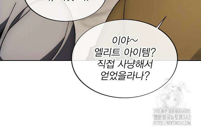 악당이 살아가는 법 152화 125