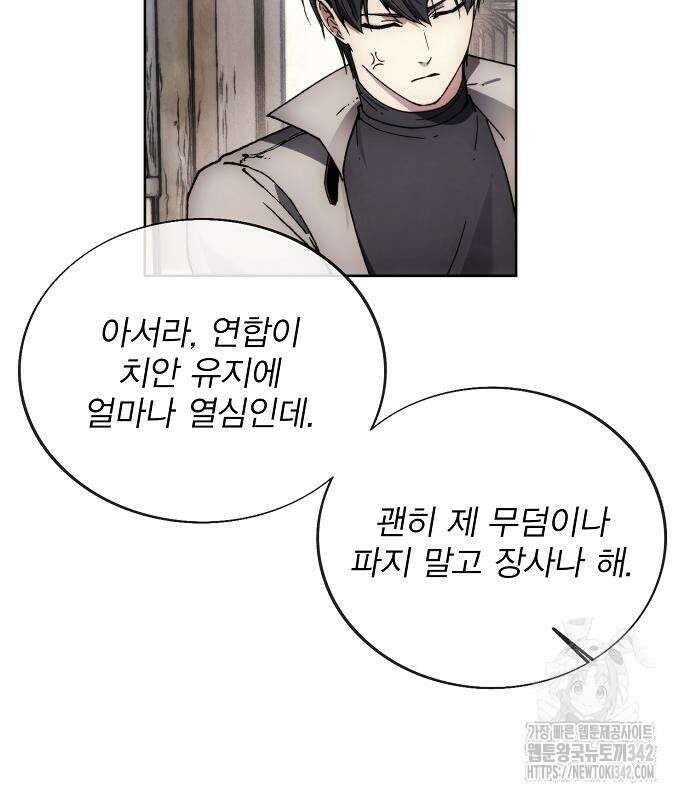 악당이 살아가는 법 152화 127