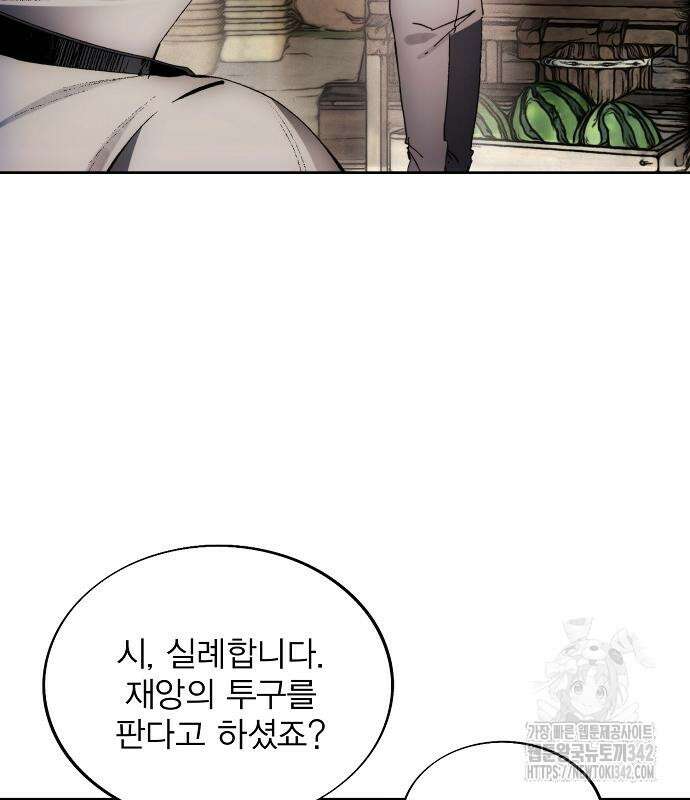 악당이 살아가는 법 152화 130