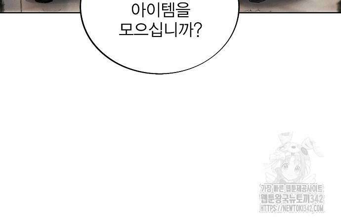 악당이 살아가는 법 152화 132