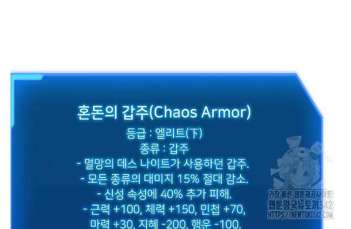 악당이 살아가는 법 152화 133