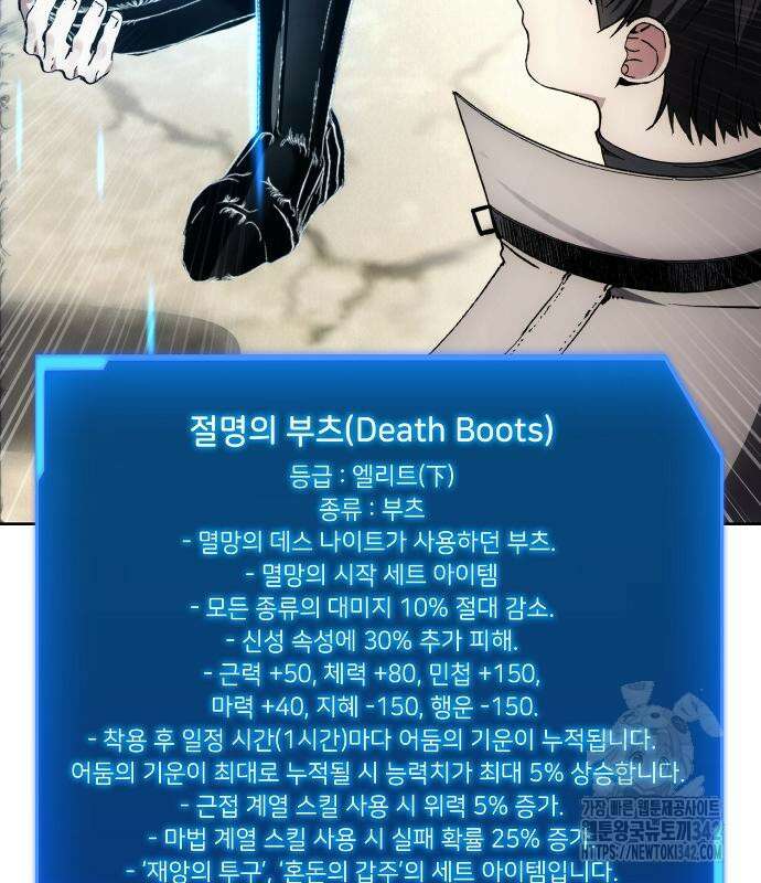 악당이 살아가는 법 152화 135