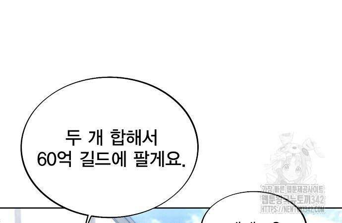 악당이 살아가는 법 152화 137