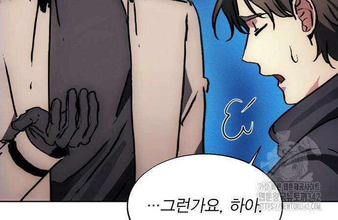 악당이 살아가는 법 152화 141