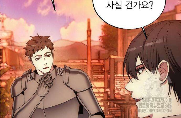 악당이 살아가는 법 152화 148