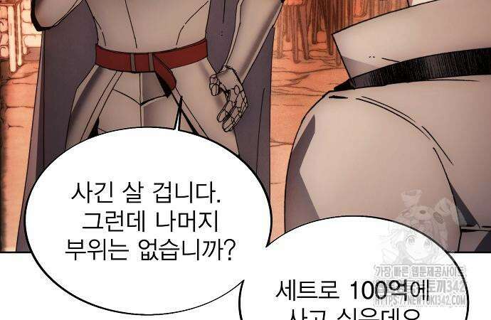 악당이 살아가는 법 152화 149